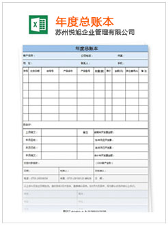 坊子记账报税